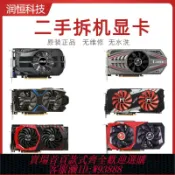 愛尚購物 {可刷卡 打統編}二手顯卡臺式機電腦獨立游戲吃雞GTX960 1050 1060 2060 4G6G顯卡