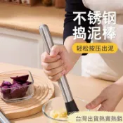  台灣出貨 不鏽鋼壓泥器 料理棒 研磨棒 搗泥器 壓泥棒 壓土豆泥神器 廚房用具 輔食神器 壓薯器 搗碎器