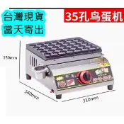 台灣現貨供應 鳥蛋機 煎鳥蛋機  煎鵪鶉蛋機  瓦斯爐專用 鵪鶉蛋機