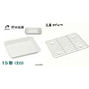 【玩潮日貨】*現貨*日本代購 野田琺瑯 白色 15取 + 相澤工房 不鏽鋼 濾網 方盤 調理盤 料理盤 餐盤 日本製
