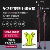 【帕格尼尼】起身雙扶手鋁合金磁石登山杖+反光背心守護安全組 帶燈拐杖(老人杖 助行手杖)