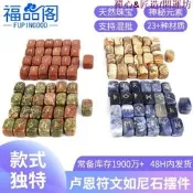 免運 【禪心&匠造/開運坊】歐美跨境天然水晶盧恩符文石如尼符刻字字母