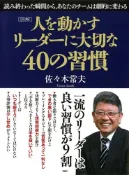 Readmoo 讀墨 ﹝圖解﹞領導者需要具備的40種好習慣（讀墨電子書）