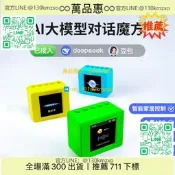 【萬品惠】AI魔方智能家居控制語音互動大模型WIFI藍1.54寸彩屏對話機器人