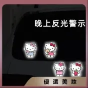 熱銷新款凱蒂貓強反光警示汽車貼HelloKitty電動車裝飾摩托頭盔遮劃痕