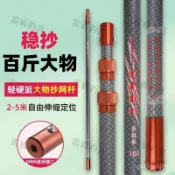 釣魚抄網 伸縮抄網 抄魚網 釣魚抄網 釣魚網 手撈網大物定位桿抄網桿鱘魚青魚碳素撈網加粗任意伸縮桿摘果桿💖超實惠💖 YK
