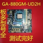 議價 技嘉GA-880GM-UD2H全固態880G豪華主板 全集成AMD DDR3開核主板