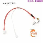 淘物島 Snapmaker Original 3D列印機端組裝部件