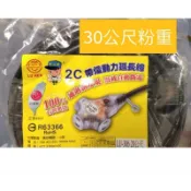 動力線 3.5線徑X 2P/3P 30米 延長線 -萬能百貨