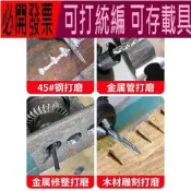 硬質合金旋轉銼刀 鎢鋼滾磨刀 2支價 3mm打磨頭 單紋 雙紋 3*3 雕刻 3*4 拋光磨頭 3*6m電動小型搓刀