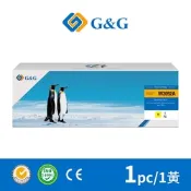 【G&G】for HP 黃色 W2092A / 119A 相容碳粉匣