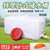 【川澤百貨】超級棒家用水桶塑膠桶臥式儲水箱桶子長方形水桶方桶蓄水桶帶