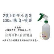 (店+)2號瓶／不透光噴霧瓶／2號罐HDPE／噴霧瓶／酒精分裝瓶 530ml【伊豆無塵室耗材】