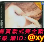 獅子國際購 {保固一年 可打統編}包郵正版 張惠妹專輯 親筆簽名 張惠妹 BAD BOY CD+簽名照片