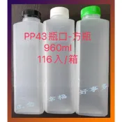 [好事道]請先詢價飲料瓶 PP角瓶 方瓶寬口瓶980cc 果汁瓶1000ml：塑膠瓶960ml 保特瓶 四角瓶 冷泡茶瓶