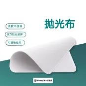 蘋果擦拭布 拋光布 高品質 清潔布 手機 平板 相機 電腦螢幕 適用 ipad iPhone 安卓 熒屏布