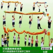 居士嚴選全新兒童傳統舞龍舞獅道具整套彩帶幼兒園小學生舞龍健身龍龍頭龍燈限定