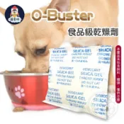【寵星球】30G 寵物飼料用食品級乾燥劑  除味劑 食品飼料用 除臭劑 活性碳 寵物飼料乾燥劑 儲物桶除味劑 活性碳