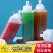 【台灣倉庫】奶茶店商用擠醬瓶 大口徑擠壓瓶 擠壓醬料罐 塑料擠醬瓶 單孔醬料罐 蜂蜜擠壓瓶 番茄醬罐 擠果醬瓶 醬料瓶