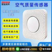 聚優甄選 【台灣公司 可開發票】多合一空氣質量傳感器pm2.5/10溫濕度 CO2氨氣多要素氣體檢測儀