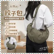 限時下殺-小衆日係簡約餃子包潮流時尚褶皺單肩腋下包ins新款大容量斜挎包
