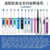 布拉格奇幻生活 盼恒 適配博朗oral 歐樂 B電動牙刷頭 歐樂比替換刷頭 d100/3709/d12【店长推荐】