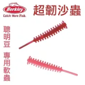 迷你釣具★美國貝克力〈 PowerBait 2.5吋 超韌 沙蟲 〉18倍魚咀嚼時間，耐咬材質！ 軟蟲 路亞 臭蟲 根釣