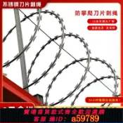 鑫海供應鏈 【全網低價 可打統編】304不銹鋼刀片刺繩防護網刺絲滾籠機場直線 線型鐵大門頂防爬防盜網