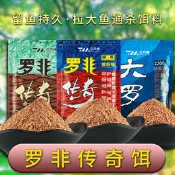 「星曜釣魚館」釣羅非餌料主攻大非冷凍餌黑水套餐黑坑小藥野釣專用肝味配方魚餌【台灣出貨】限時免運