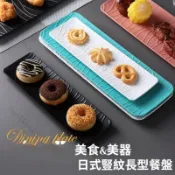 限時特賣🎉白瓷圓盤 陶瓷盤 平闆盤 西餐盤 壽司長盤 家用盤子 碟子餐盤 長方盤 長條盤 點心盤 牛排盤 沙拉盤 盤子