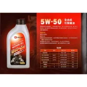 ⚡工具王⚡ TOYOTA 5W50 和泰（SP等級）原廠全合成機油 5W/50 正廠機油  豐田 原廠認證