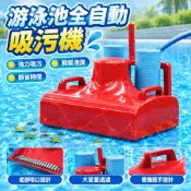 限時下殺 游泳池泳池全自動吸污機水下吸塵器淤泥清潔水龜魚池池底手動設備-詢運費