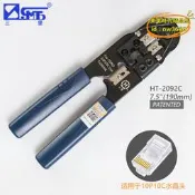 【台灣現貨】三堡網線鉗 10P10C/RJ45水晶頭多功能壓接鉗HT-2092C 10P特殊專用