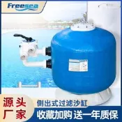 【公司貨免運】側出式過濾砂缸魚池石英砂水過濾器循環泳池游泳池玻璃纖維砂缸