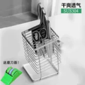 協貿國際日用品生活9館 304不銹鋼刀架 廚房置物架創意刀座剪刀放刀具收納架德國通風防霉