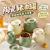 陶瓷豬油罐帶蓋耐高溫大容量油辣子罐辣椒罐葷油罐家用可愛調料罐