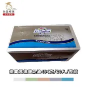【欣盈福美食材量販】樂寶娜無鹽奶油454克/20入/整箱(冷凍出貨)