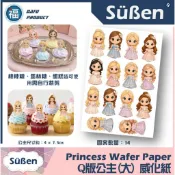 【Q版公主】威化紙 紙模 水晶棒棒糖 星球棒棒糖 參考可食用紙模 威化紙 糯米紙 2.5cm 2.8模具可參考