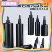 🚚台灣出貨 🌟 新款😊免運黑色避光塑料瓶尖嘴瓶工業用點膠瓶膠水瓶燃料油墨水分裝瓶擠壓瓶