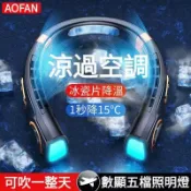 【川澤百貨】超大容量掛脖風扇 頸掛電風扇 懶人風扇迷妳風扇 無業掛脖小風扇 掛脖小風扇 隨身風扇 懶人風扇 迷妳風扇