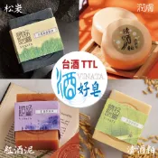 ［台酒TTL］ VINATA 酒好皂 松炭 紅酒泥 清酒粕 潤膚皂 肥皂 香皂 沐浴皂 台酒生技