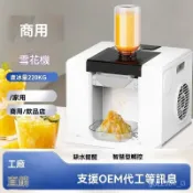 熱賣 跨境新品刨冰機家用綿綿冰沙機全自動雪花碎冰製冰機商用夜市擺攤破損補發