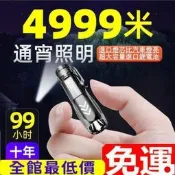 【哆啦A夢的百寶屋】超小手電筒 口袋式 超便攜手電筒強光可充電野外家用耐用迷你遠射 學生應急超亮