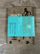 借物少女艾莉緹 台灣角川 3gb02