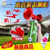 台灣製瓦斯喇叭 造勢喇叭 汽笛喇叭 450ml 棒球加油 競選高音氣笛喇叭 大聲公 拉拉隊鳴笛喇叭(P-12-1)