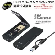 良興EcLife購物網 伽利略 USB3.2 Gen2 M.2 NVMe SSD 翻蓋式外接盒