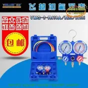 飛越雙裱VMG-2-R410A/R22/R134/401/501空調冷媒加燁裱壓力加沸裱
