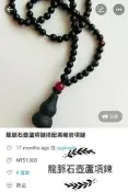 龍脈石開運寶石項鍊不思議黑曜石搭配壺蘆項鍊新設計黑的開運寶石項鍊不思議