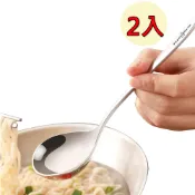 【全聯線上購】【PUSH!】餐具不銹鋼拉麵勺304不鏽鋼湯勺長柄日式韓式(可商用)2入組(（304不鏽鋼湯勺E137）)