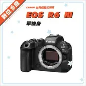✅私訊優惠✅登錄禮✅公司貨 Canon EOS R6 MarkIII 單機身 Body 3代 三代 R6III